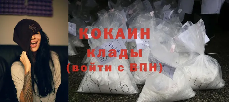 Cocaine VHQ  Байкальск 