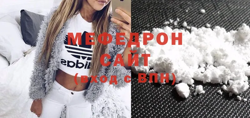 Мефедрон mephedrone  закладка  Байкальск 