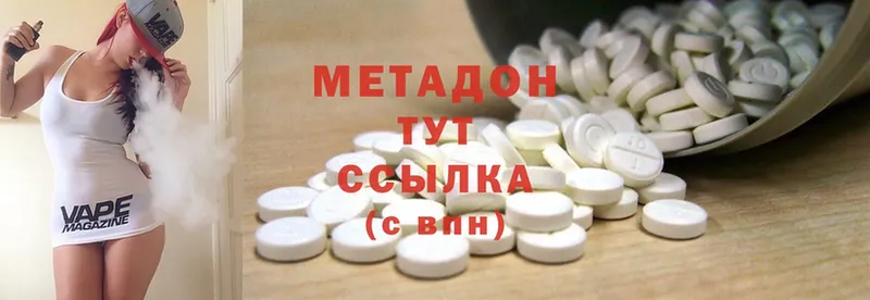 omg   Байкальск  МЕТАДОН methadone 